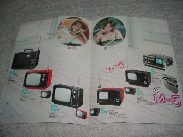  prompt decision! Showa era 51 year 4 month Victor white black tv general catalogue 