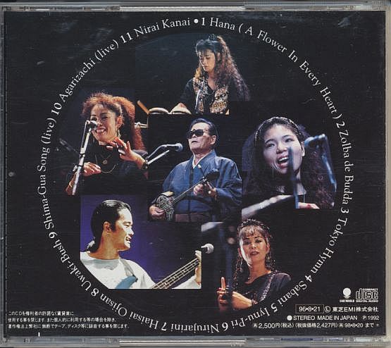 喜納昌吉＆チャンプルーズ CD／チャンプルーズ・ルネッサンス 1992年_画像2