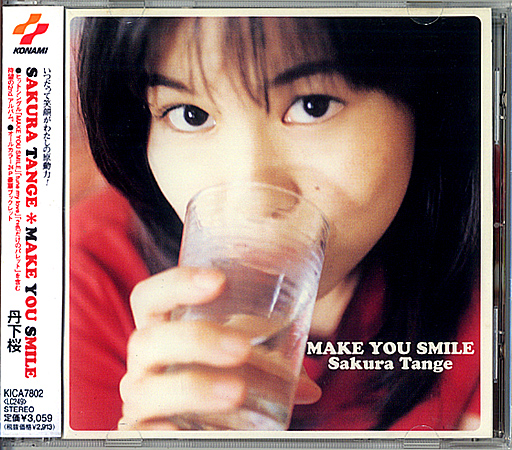 ★丹下桜-2：2ndアルバムＣＤ 　1997 　MAKE YOU SMILE 　KICA7802〈LC-249〉中古★（24歳）（15.05.19）_画像1