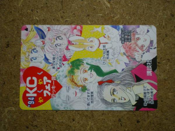 mang* Sailor Moon супер .. легенда ..... Taro .. фирма телефонная карточка 