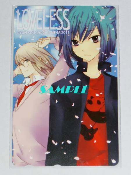 ◆LOVELESS ラブレス 高河ゆん テレカ C◆'11年ゼロサム ZERO-SUM 一迅社