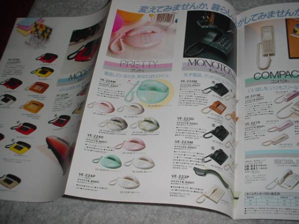  prompt decision! Showa era 61 year 1 month National telephone machine general catalogue 