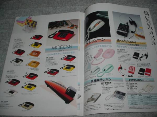  prompt decision! Showa era 61 year 1 month National telephone machine general catalogue 
