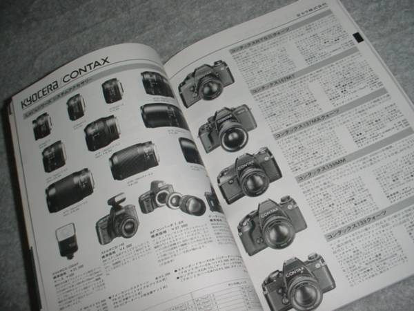  prompt decision!1988 year 5 month camera general catalogue 