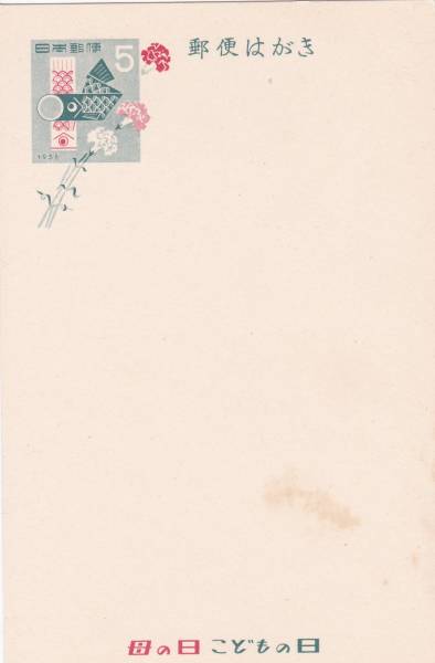 ta2365 S33こいのぼり母の日こどもの日葉書_画像2