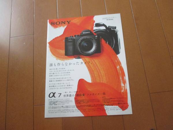B10420 catalog * Sony *α7*.. work ..2014.10 issue 6P