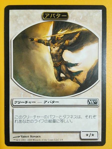 ★M10　基本セット2010　アバタートークン　日本語版1枚～ MTG★