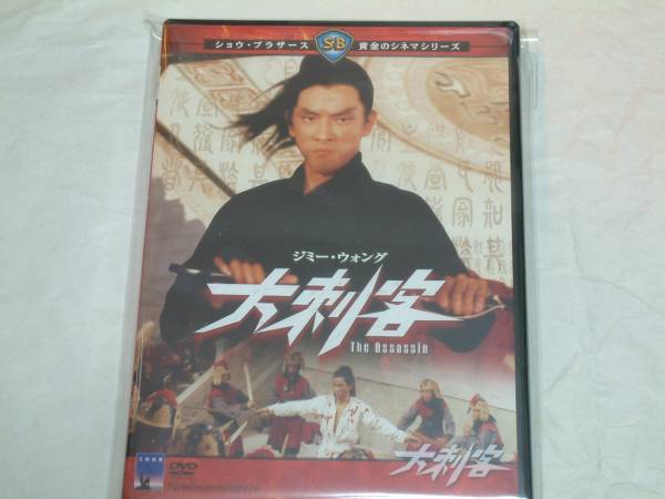  ценный! снят с производства [ большой . покупатель ] DVDjimi-*wong.., коричневый n* che постановка 