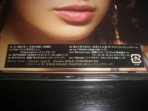 CD　Sowelu　『 Naked 』　初回限定盤 DVD付 未開封_画像2