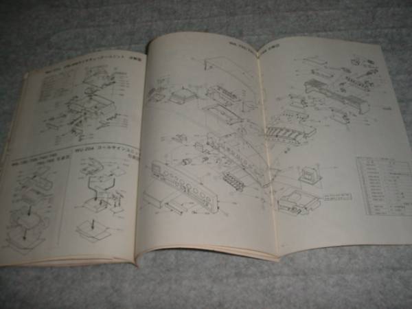 即決！昭和54年2月　ナショナル　視聴覚機器のテクニカルガイド_画像3