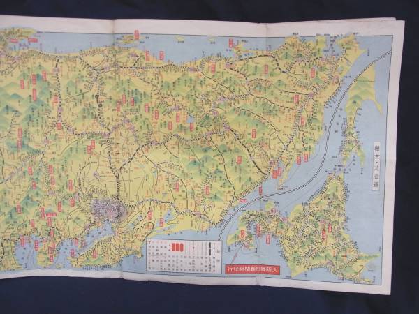 全日本最新名勝名物地図　大阪毎日新聞社発行　昭和7年　骨董_画像1