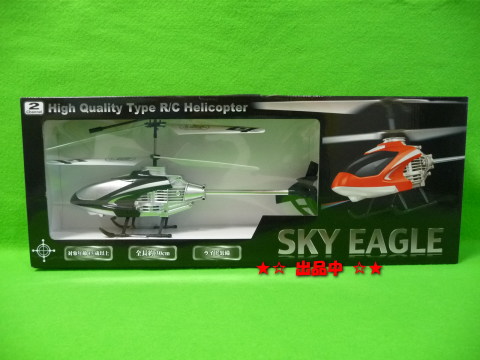 新品★ラジコン ヘリコプター SKY EAGLE 全長30cm ライト装備 黒_画像1