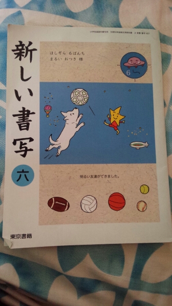 【3】68●中古●新しい国語3年下●小学校●教科書●東京書籍_画像1