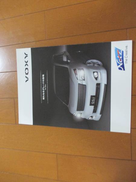 B8259カタログ*トヨタ*VOXYボクシー　Gs-i2010.9発行_画像1