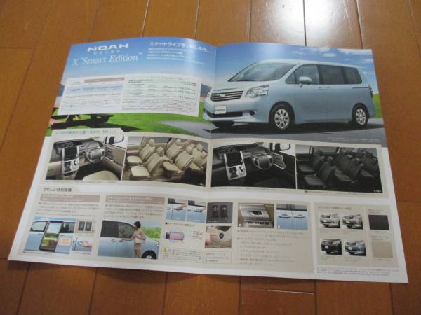 B6330 catalog * Toyota *NOAH Noah special X2011.3 issue 