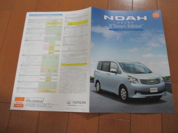 B6330 catalog * Toyota *NOAH Noah special X2011.3 issue 