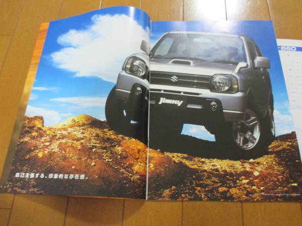 B6346 catalog * Suzuki * Jimny JIMNY2008.6 issue 18P