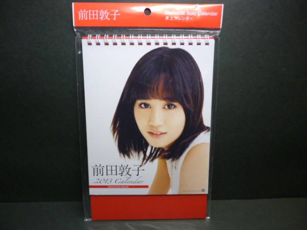 新品・送込　元AKB48 2013 前田敦子さん卓上カレンダー　生写真付き！　定価＝１６８０円_画像1