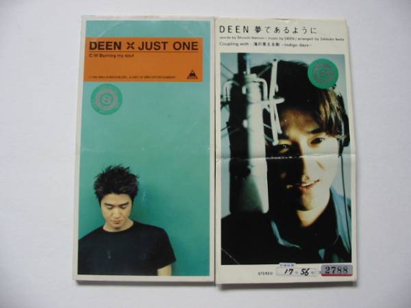 Cds Deen Just One 夢であるように 2枚セット Jauce Shopping Service Yahoo Japan Auctions Ebay Japan