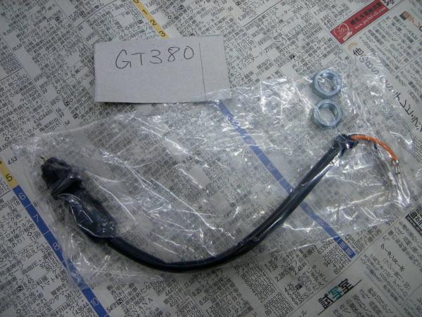 GT380 プラスチック リヤブレーキ ランプ スイッチ　新品