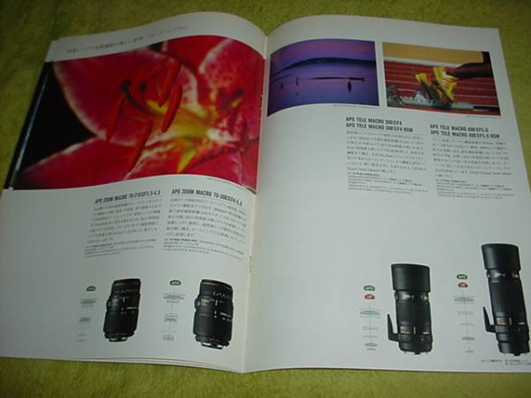  prompt decision!1998 year 2 month Sigma lens catalog 