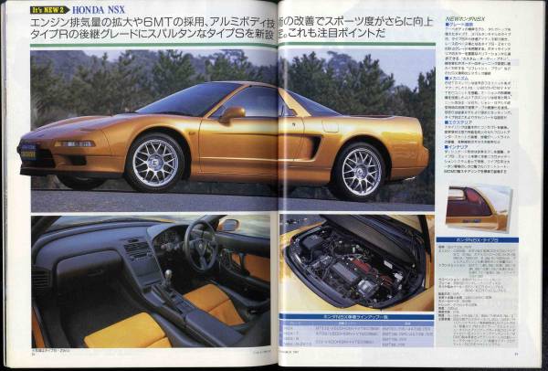 【b3155】97.3.10 カーアンドドライバー／ホンダNSX,ワゴンR..._画像3