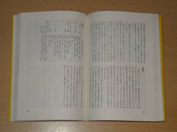 新版 新聞ハンドブック 新聞研究同人会 定価1260円 送料164円_画像3