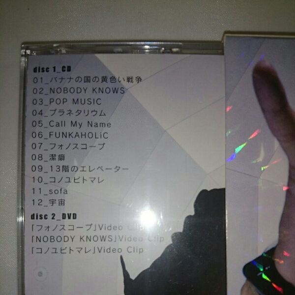 ■中古■FUNKAHOLiC (初回限定盤CD+DVD)/ スガシカオ_画像3