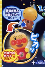 光る☆ガシャポン アンパンマン スイッチライトマスコット2全7種