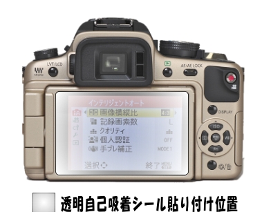 LUMIX DMC-GH1/Ｇ１用 液晶面保護シールキット　4臺分