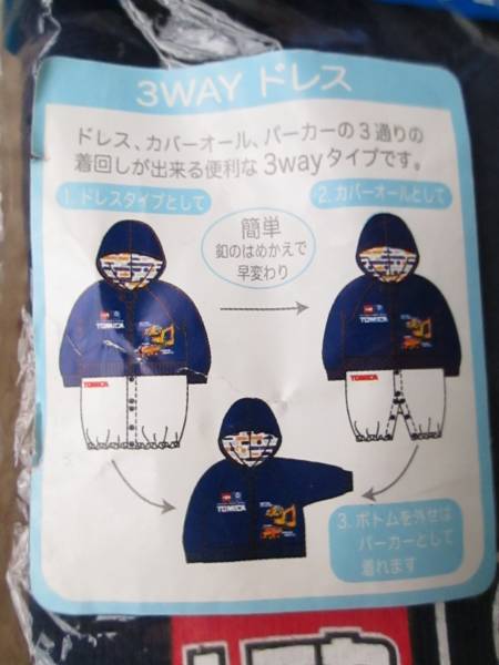 ○新品！トミカ３ＷＡＹドレス紺×白６０～７０ｃｍ??