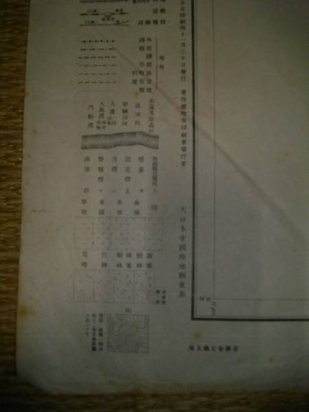 [地図]切れあり 堺 １/２萬(wàn) 大日本帝國(guó)陸地測(cè)量部　大正元年　