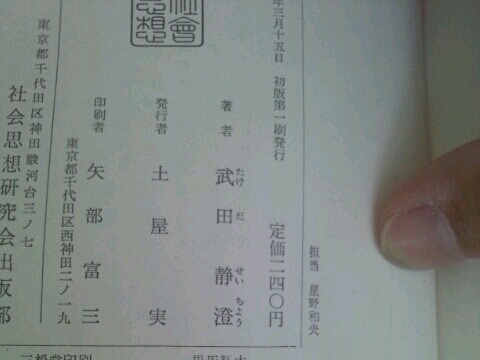  Япония легенда. . сверху Hokkaido. Tohoku. Kanto. Chuubu Takeda тихий . образование библиотека 
