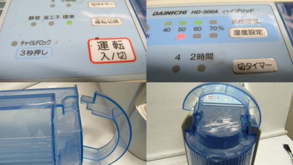 ダイニチ　DAINICHI ハイブリッド　加濕器　格安品