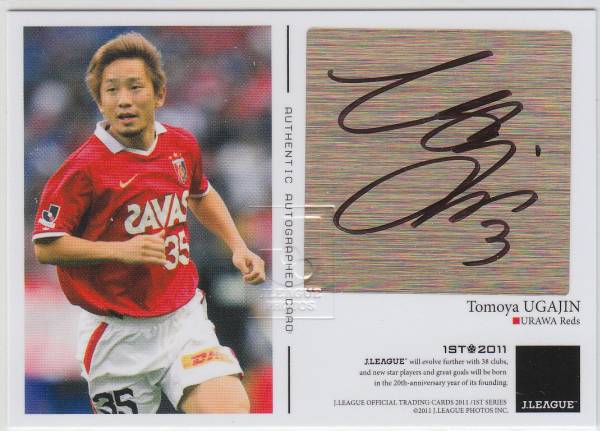Jカード2011 40枚限定直筆サインカード(01/40) 宇賀神友弥(浦和)