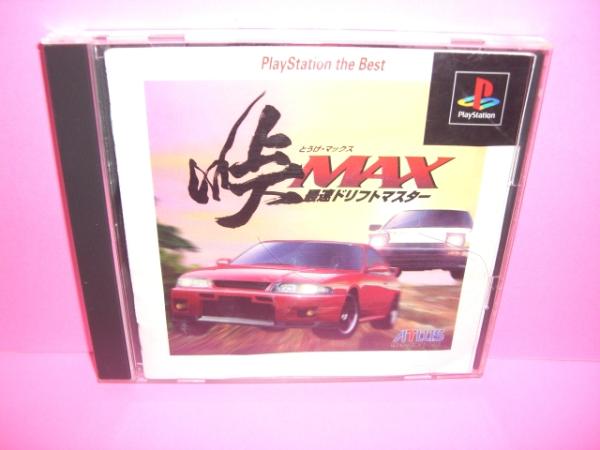 ☆中古☆　ＰＳ　【峠ＭＡＸ最速ドリフトマスター】①【即決】