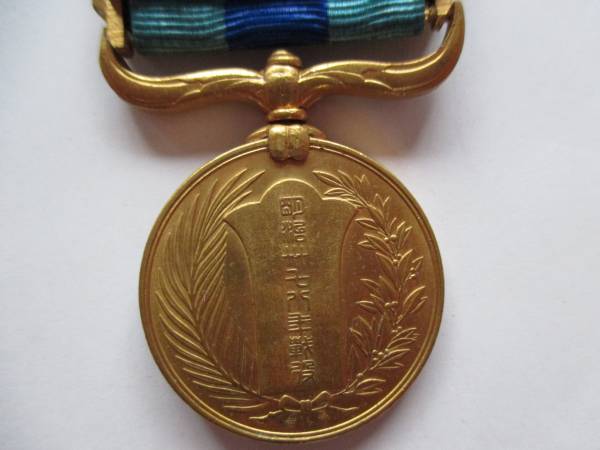 明治三十七八年従軍記章 箱無 - 染屋軍装社（購入手続きページ）