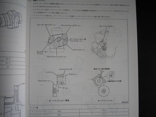 .絶版品★アルテッツァ ジータ【GXE?JCE1#W系】解説書 2004年7月