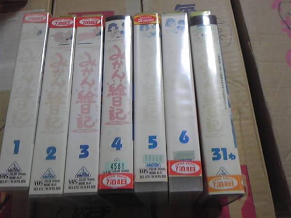 みかん絵日記全6巻+31話 VHS 平松晶子TARAKO小野健一_画像1