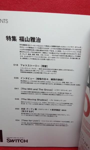 VSWITCH2008 Vol.26 No.1[ Fukuyama Masaharu ] Ueno .... прямой дерево глициния плата . песок 