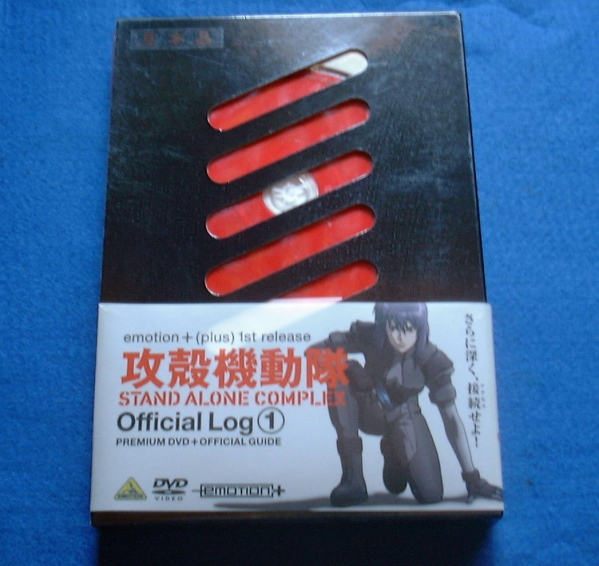 攻殻機(jī)動隊(duì)　Ofiicial Log①　希少告知