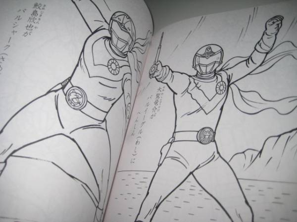 昭和レトロ☆特撮ヒーロー太陽戦隊サンバルカン☆セイカノート 昭和レトロ☆特撮ヒーロー太陽戦隊サンバルカン☆セイカノート