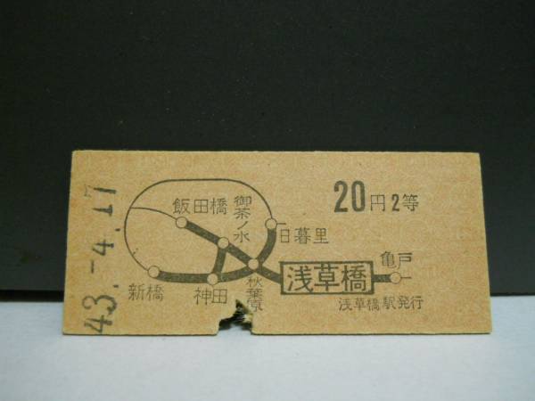 浅草橋から地図式20円2等・B券（1968年）_画像1