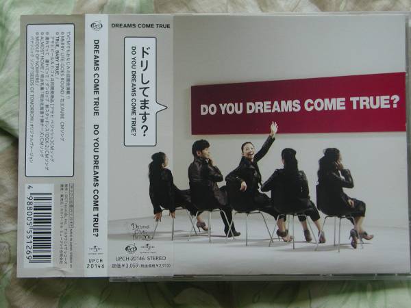 ◇ドリームズ・カム・トゥルー/DO YOU DREAMS COME TRUE?　吉田_画像1