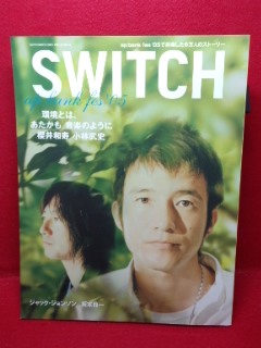 VSWITCH 2005 Vol.23 No.9[ Sakura . мир .] Kobayashi . история / Sakamoto Ryuichi 