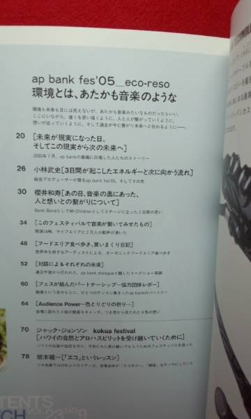 VSWITCH 2005 Vol.23 No.9[ Sakura . мир .] Kobayashi . история / Sakamoto Ryuichi 