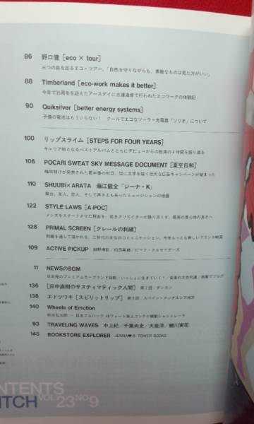 VSWITCH 2005 Vol.23 No.9[ Sakura . мир .] Kobayashi . история / Sakamoto Ryuichi 