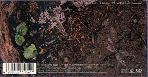 ◆8cmCDS◆UA/悲しみジョニー/1997年版「不機嫌な果実」の主題歌