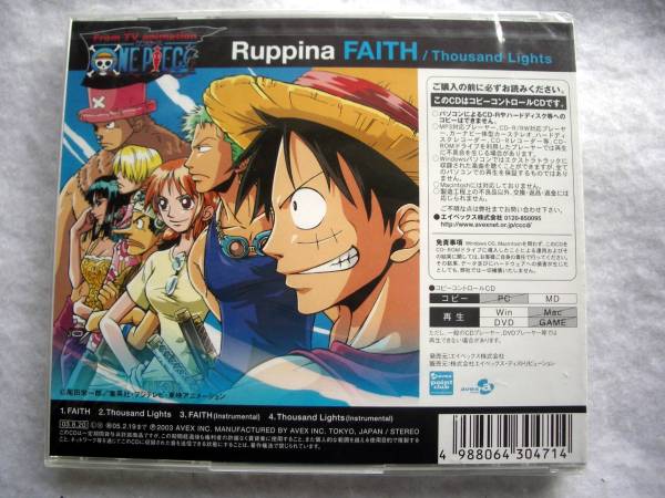 ヤフオク Ruppina Faith ワンピースのエンディングテーマ