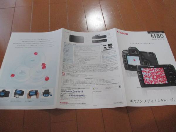 B10083 catalog * Canon *M80*media storege2007.7 issue 